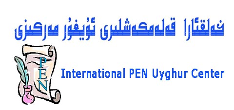 PEN Uyghur Center